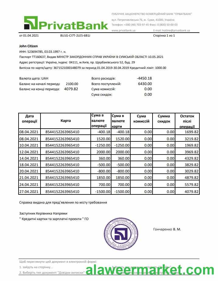 Ukraine PrivatBank bank statement easy to fill template in Excel and PDF format